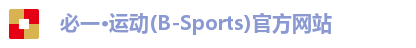 必一·运动(B-Sports)官方网站